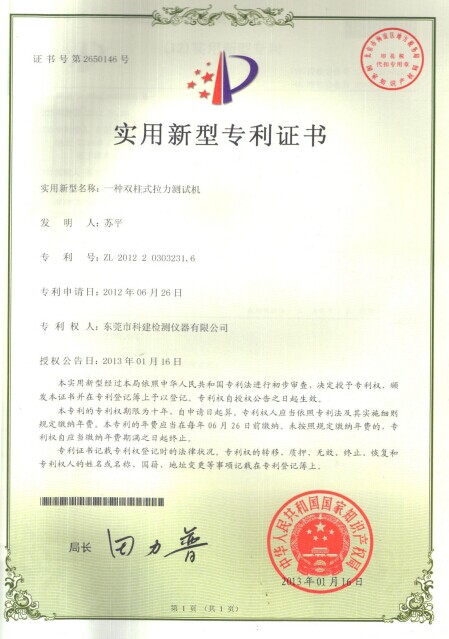 아날로그 전시 보편적인 장력 시험기 최대 100개의 짐 힘 시험기